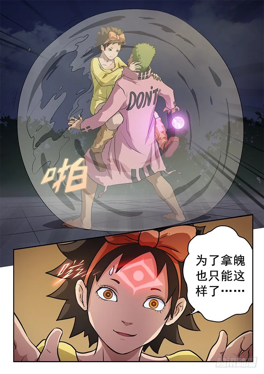 失二魄 第4页
