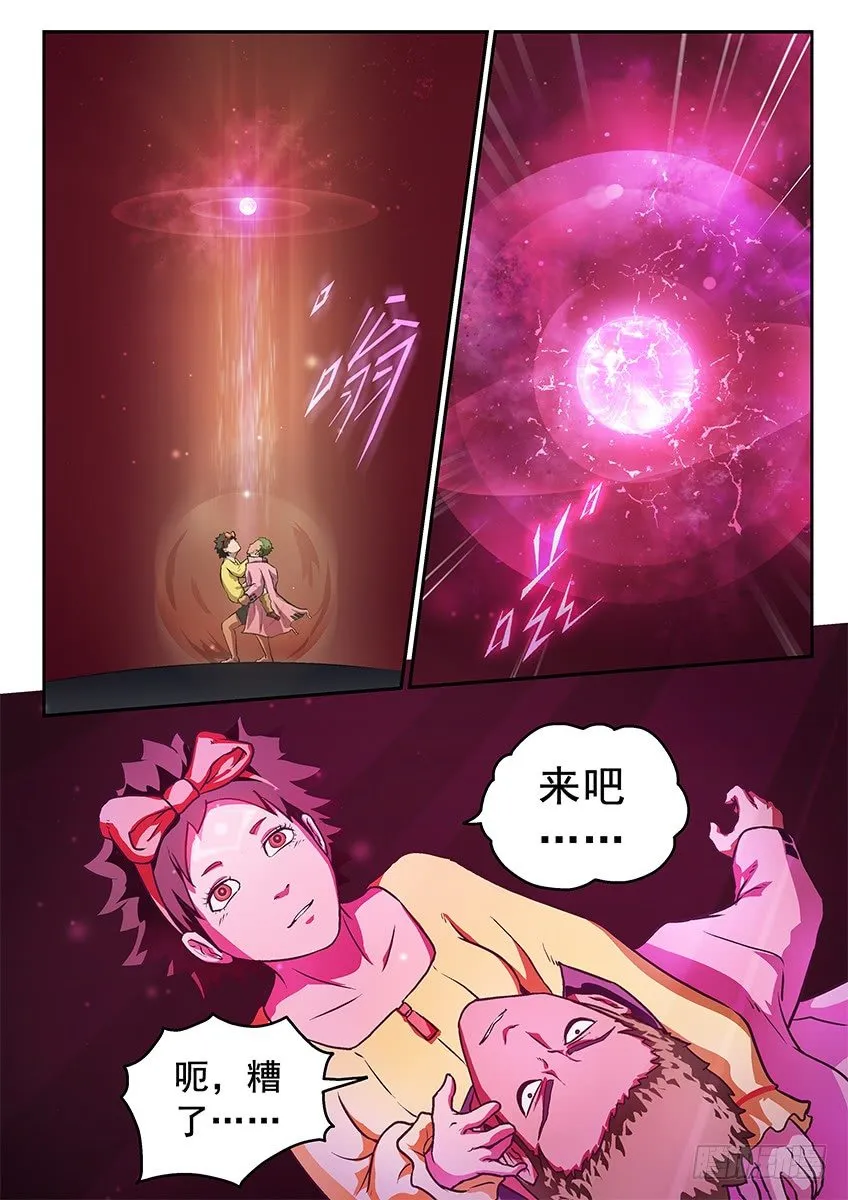 失二魄 第6页