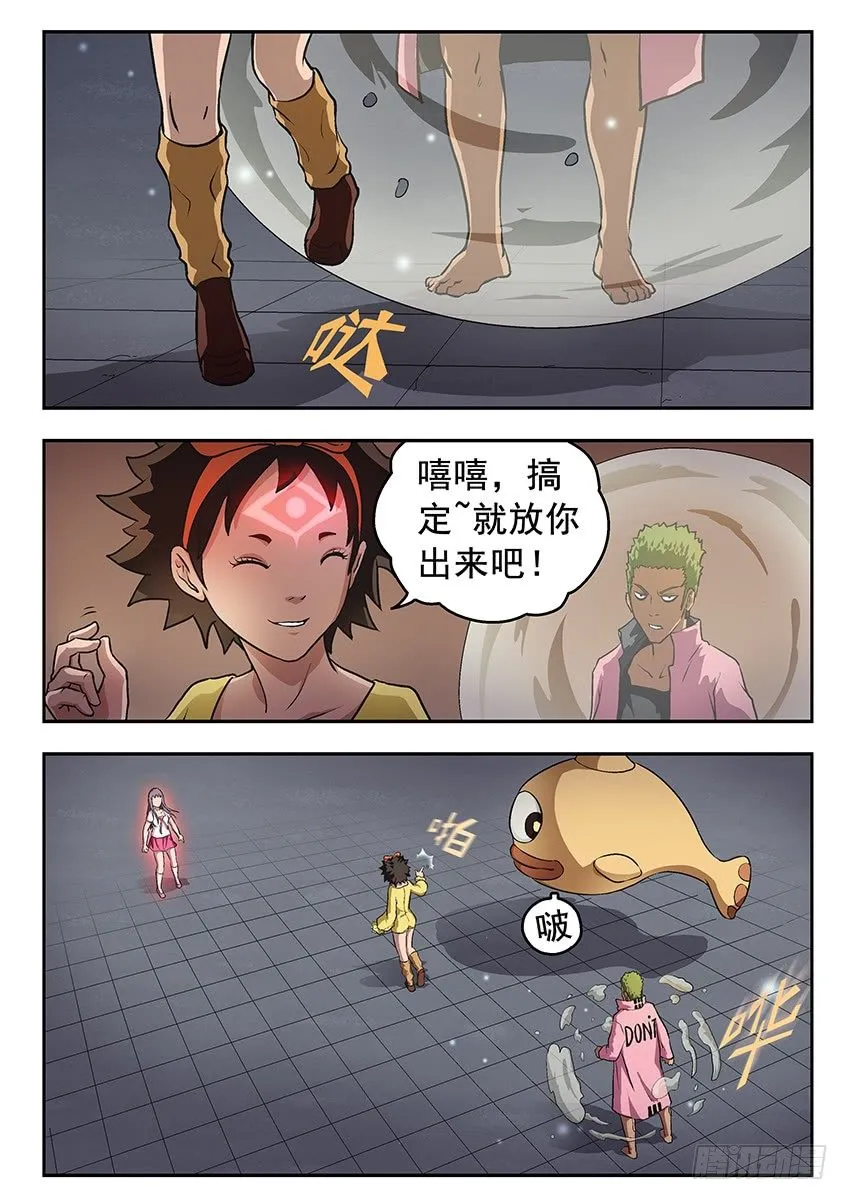失二魄 第8页
