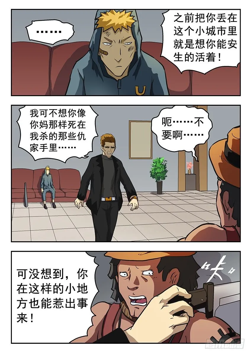 瞄准 第2页