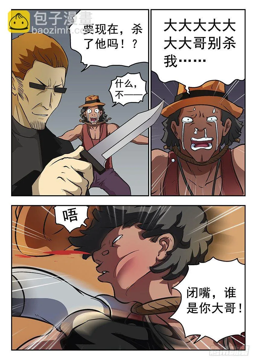 瞄准 第3页
