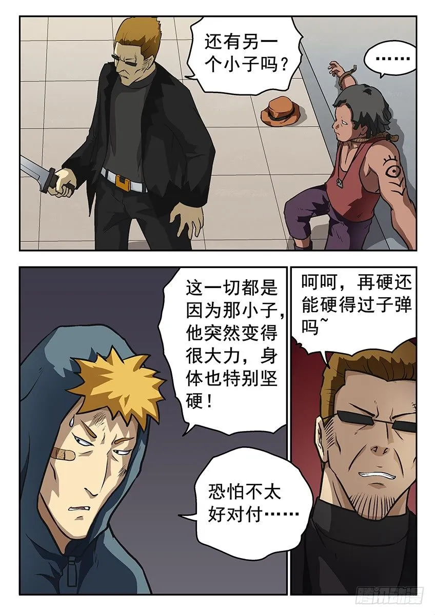 瞄准 第5页