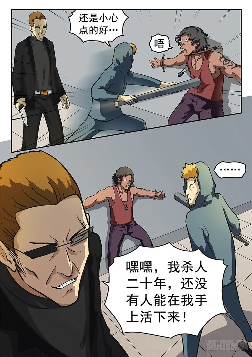瞄准 第6页