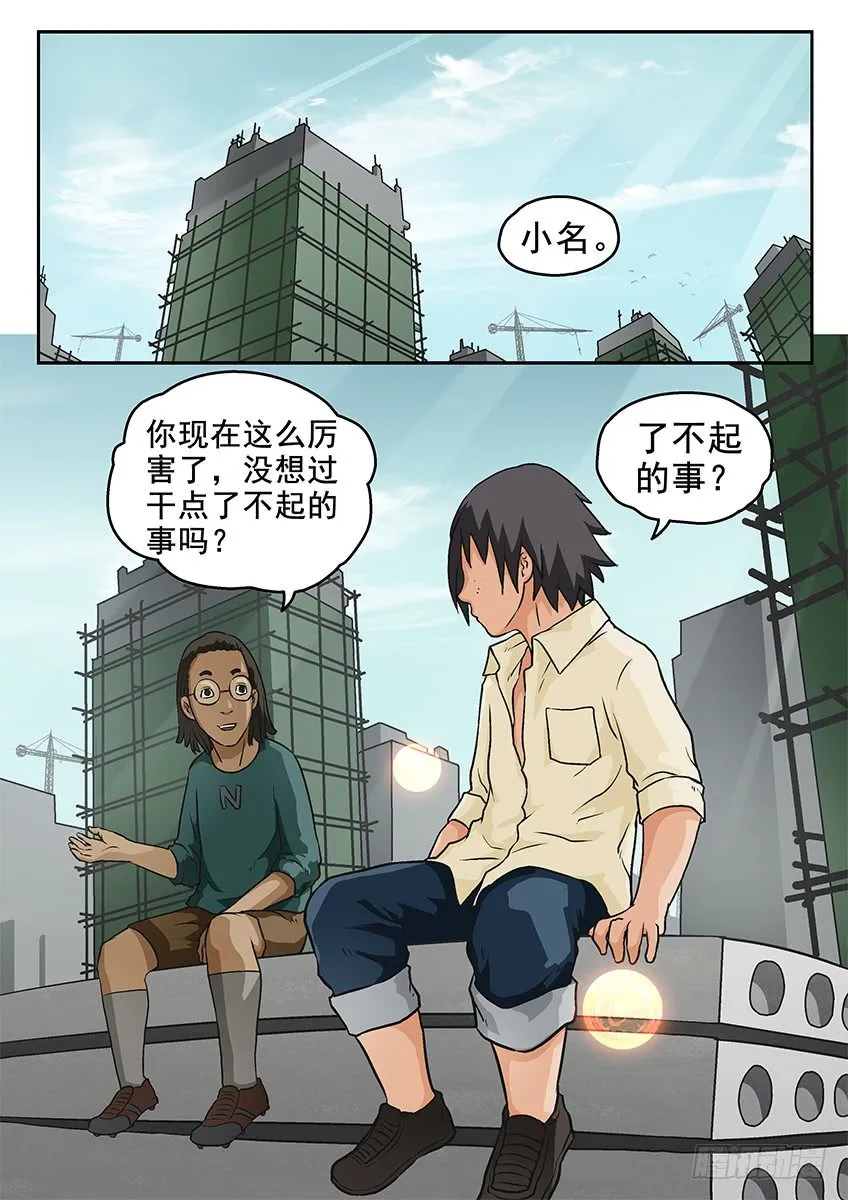 瞄准 第7页