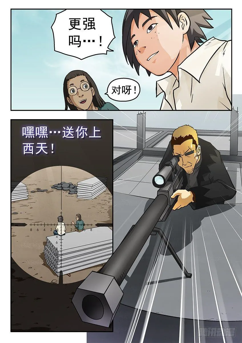 瞄准 第9页