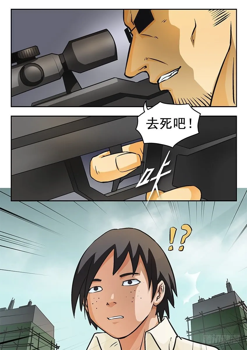 狙杀 第1页
