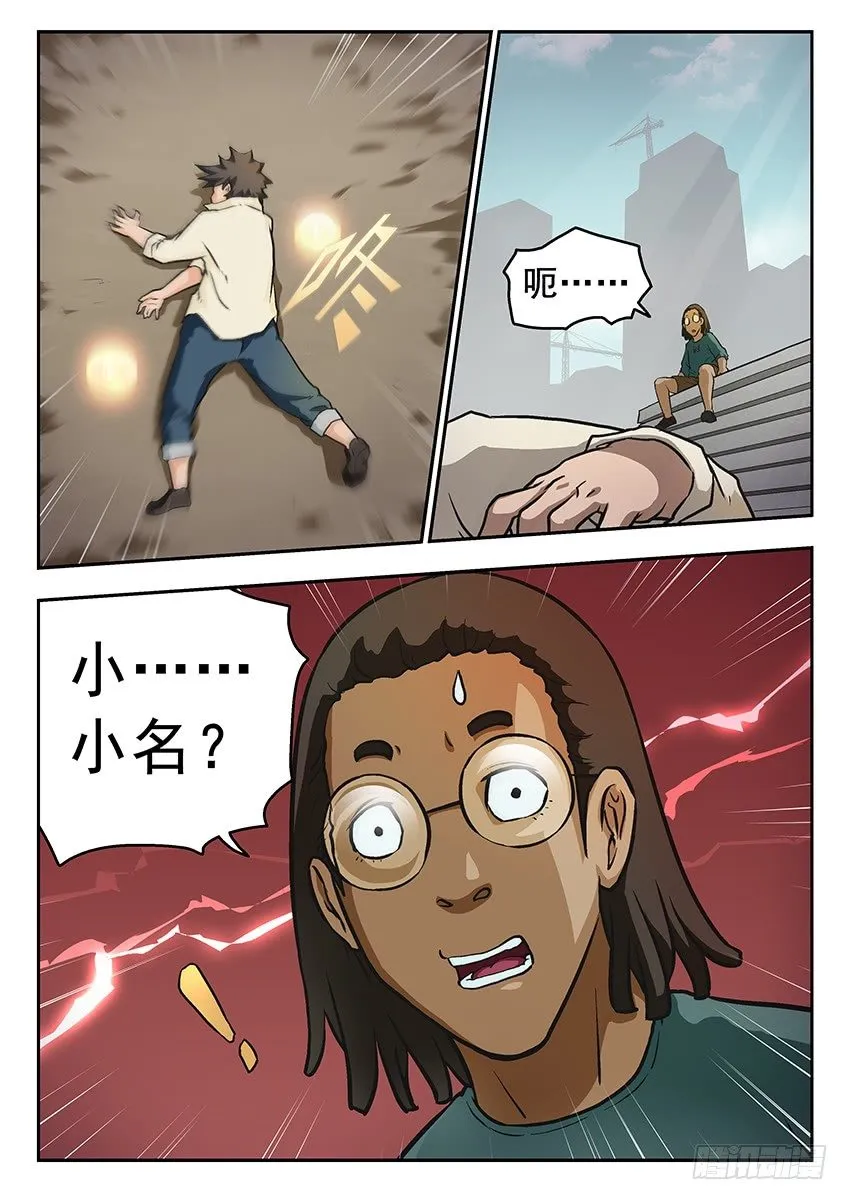 狙杀 第4页