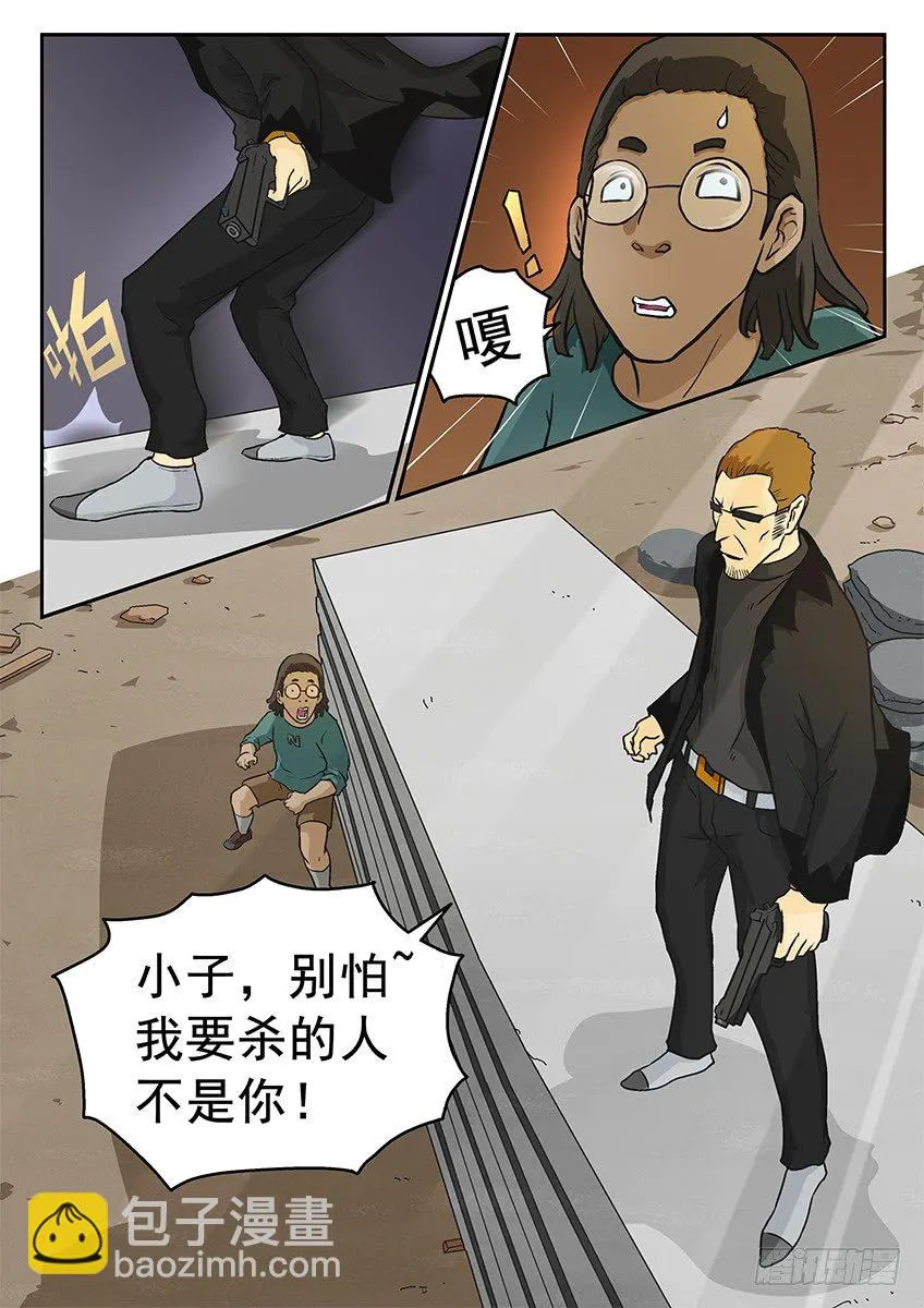 狙杀 第7页