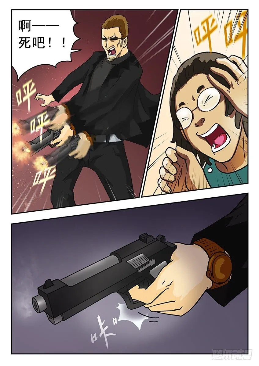 爆炸 第3页