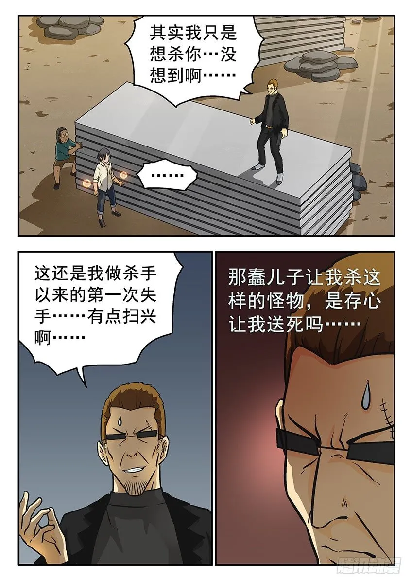 爆炸 第5页