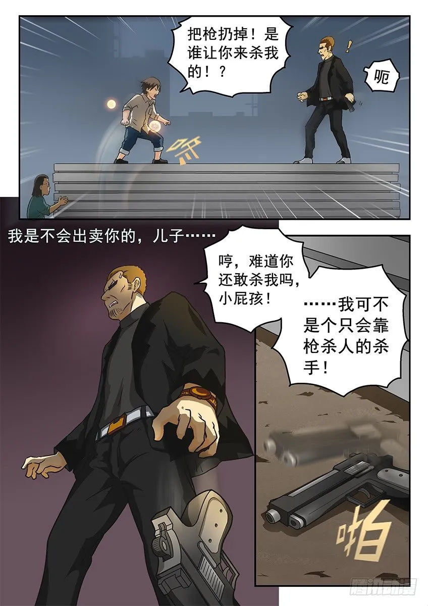 爆炸 第6页