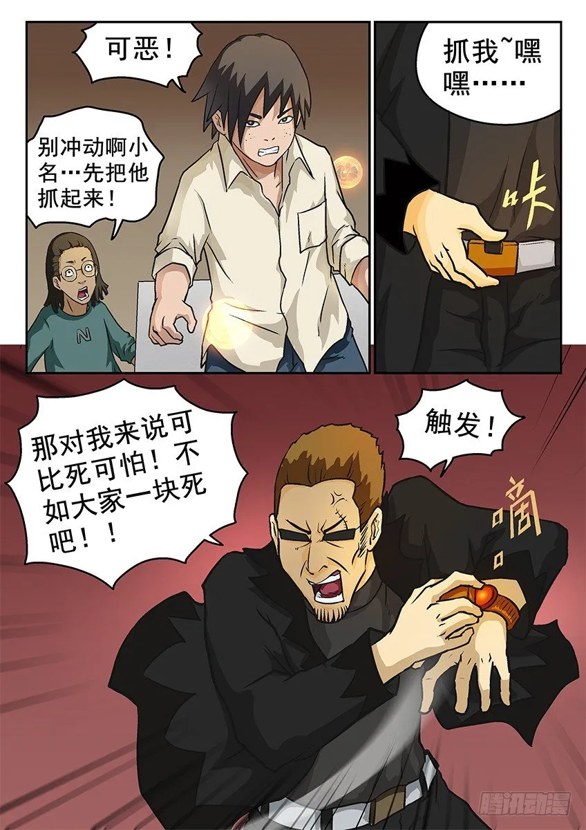 爆炸 第7页