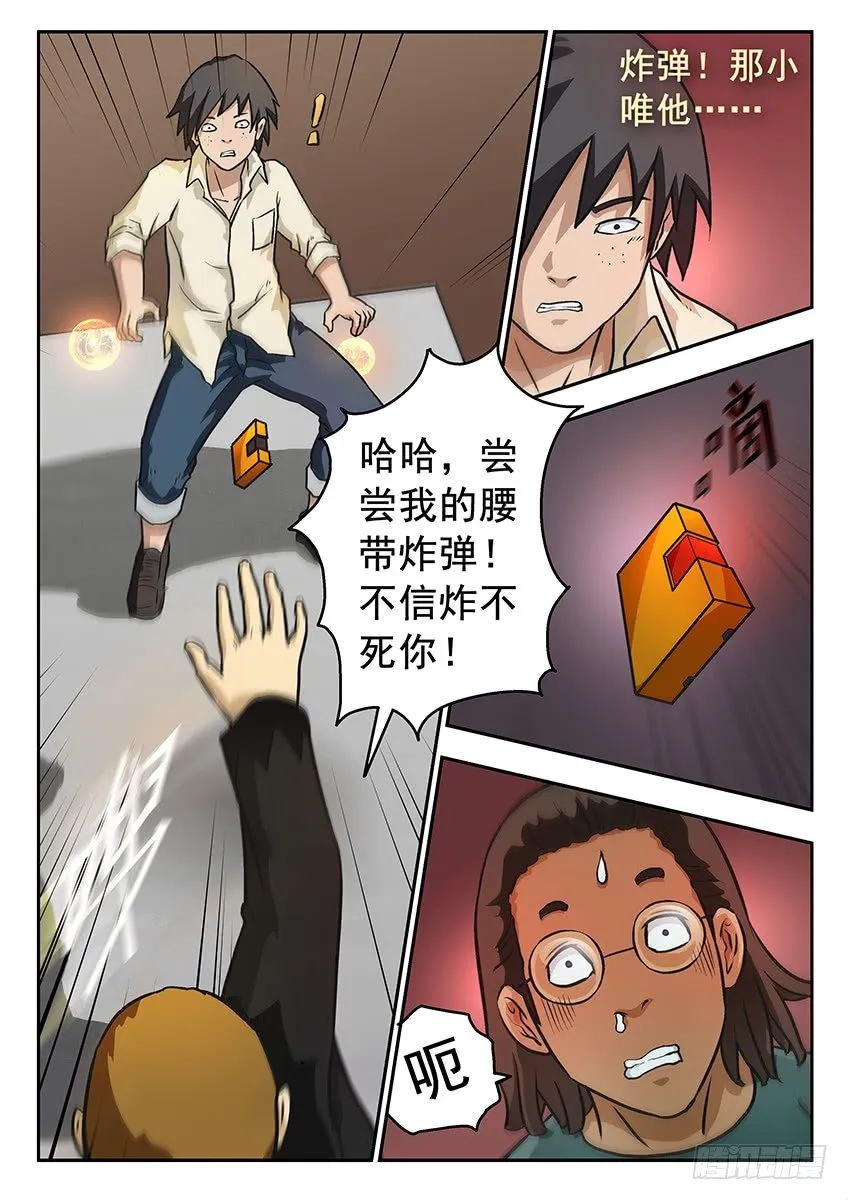 爆炸 第8页