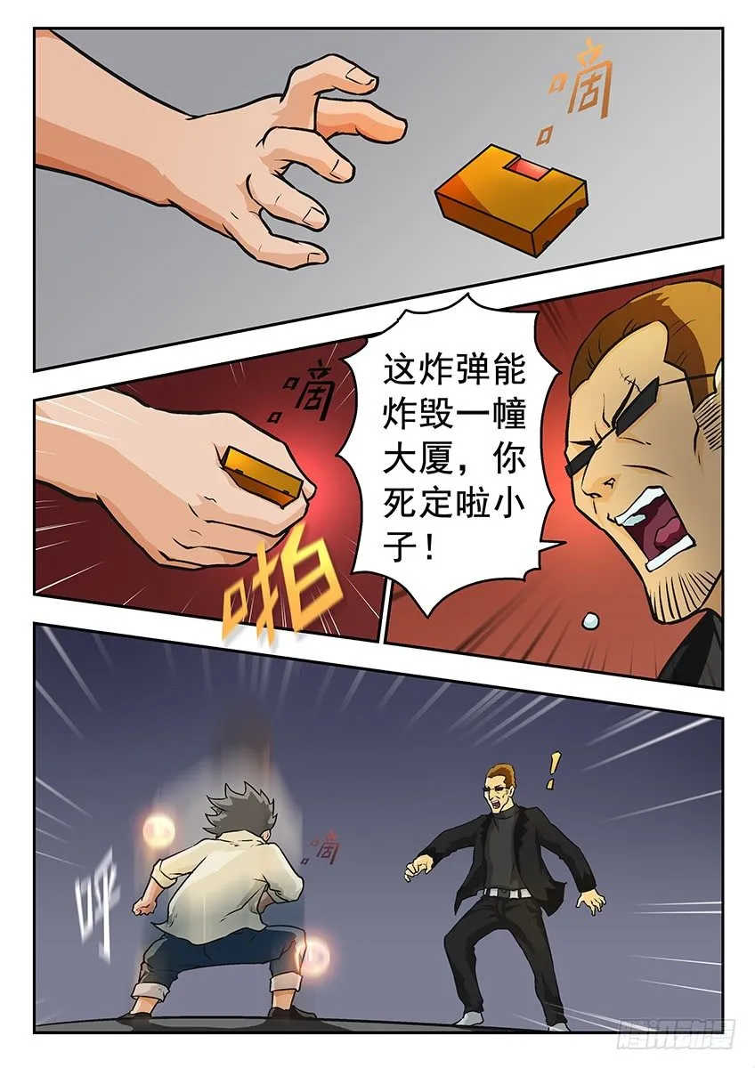 爆炸 第9页