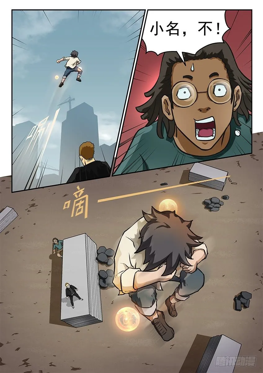 爆炸 第10页