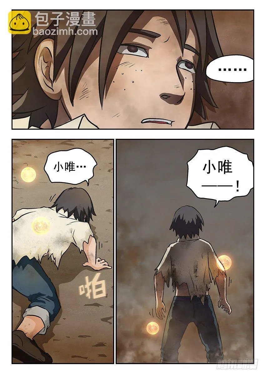 杀人 第2页