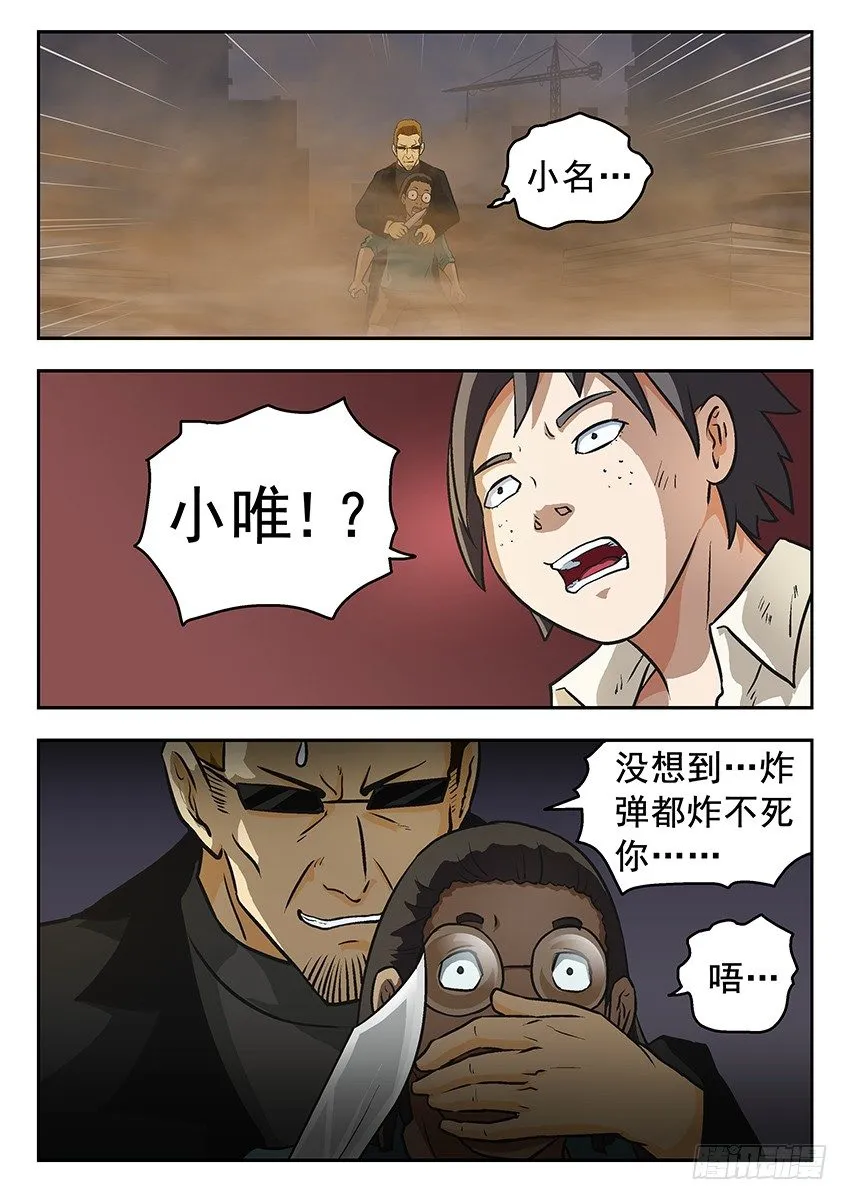 杀人 第3页