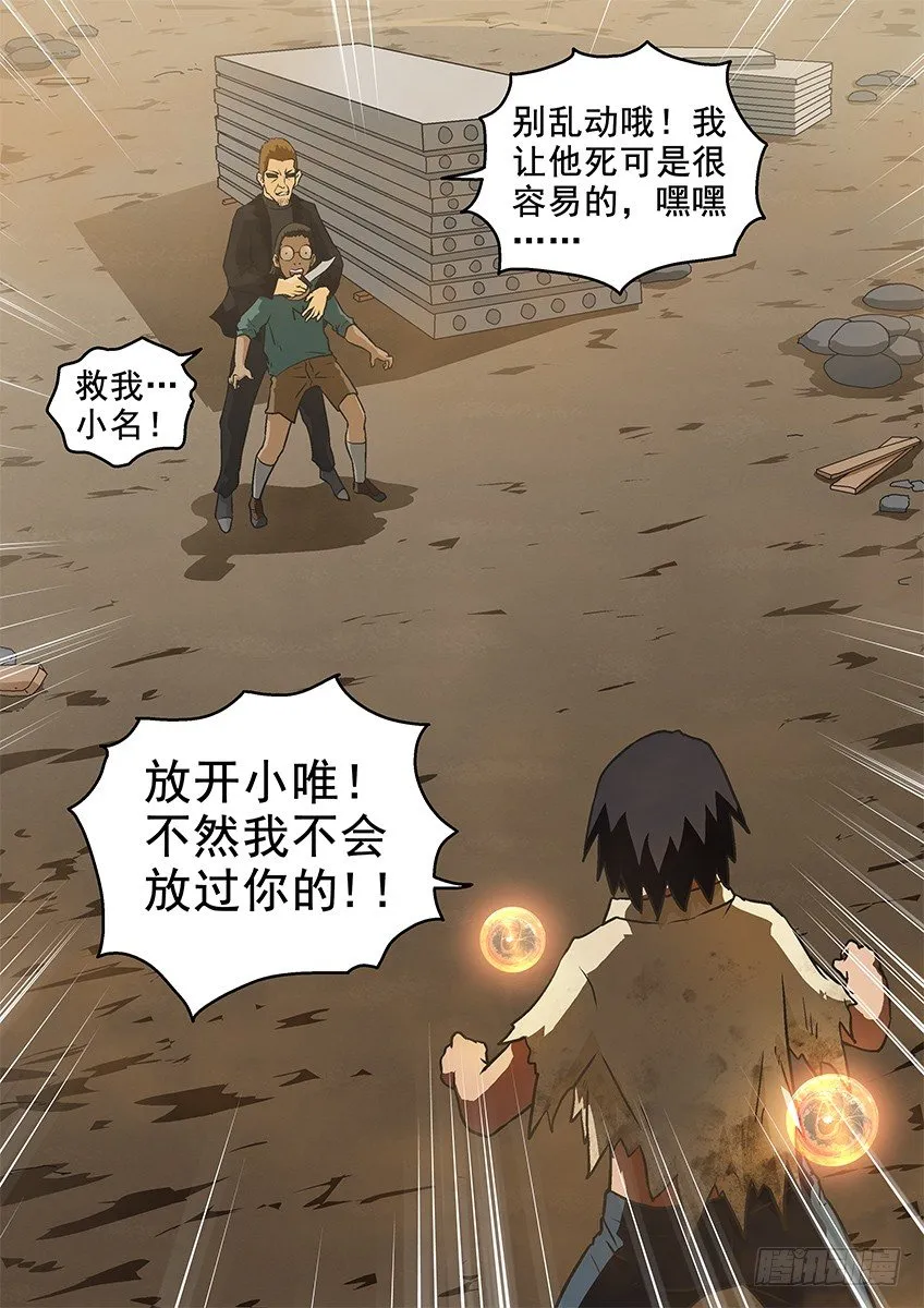 杀人 第4页