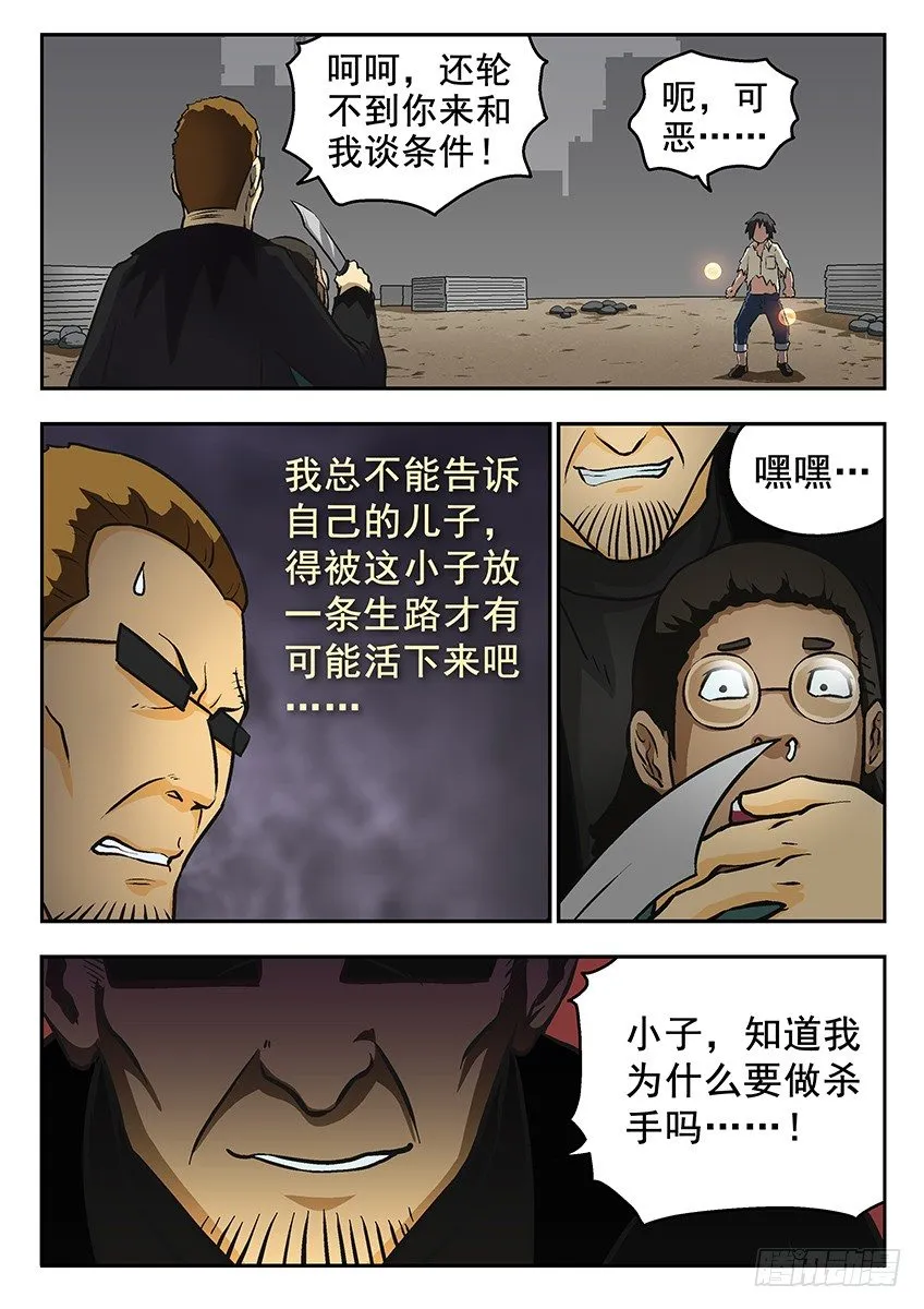 杀人 第6页