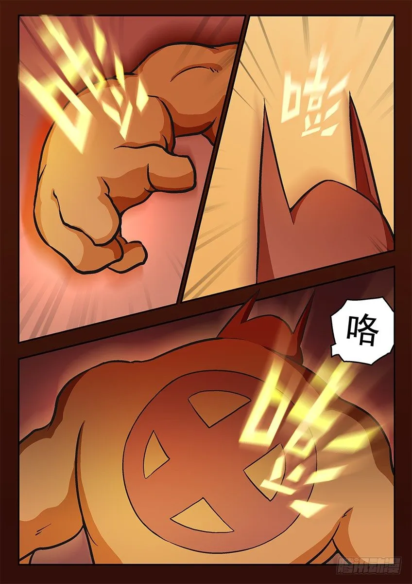 四魄 第2页