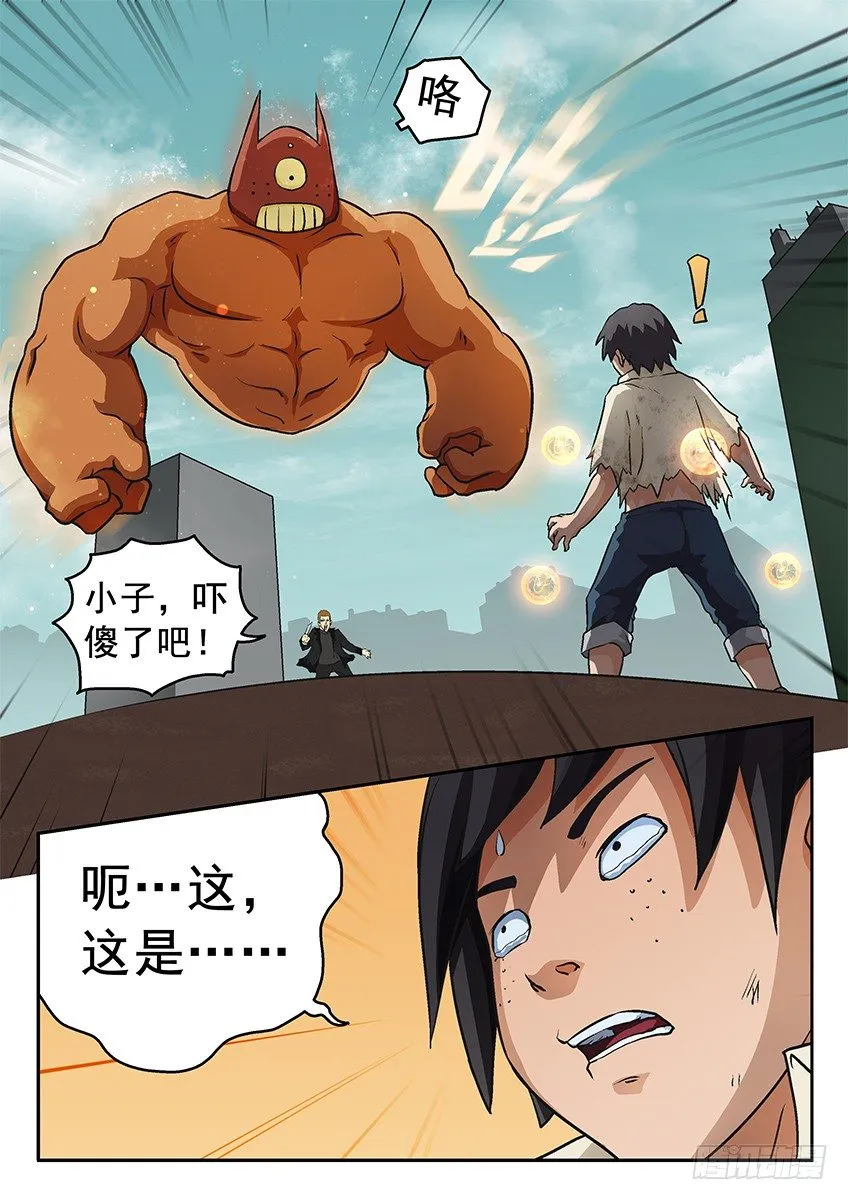 四魄 第3页