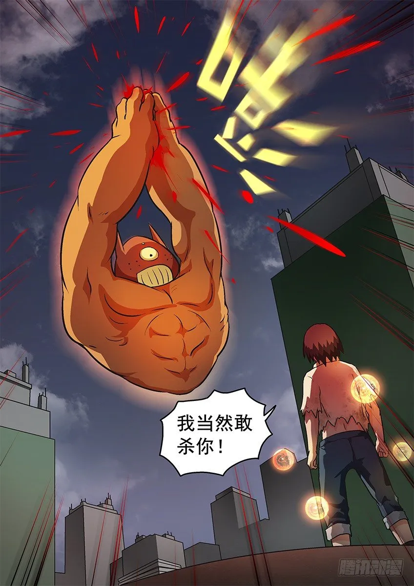 四魄 第9页