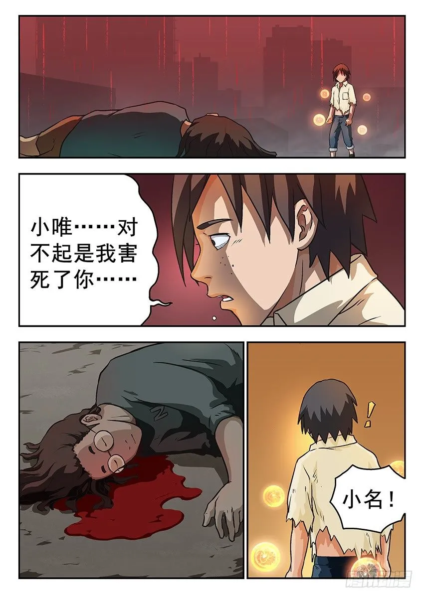 偷袭 第1页