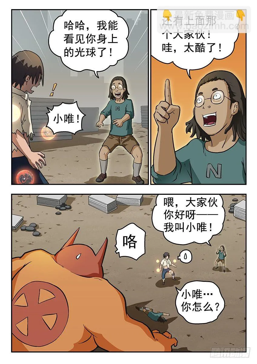 偷袭 第2页