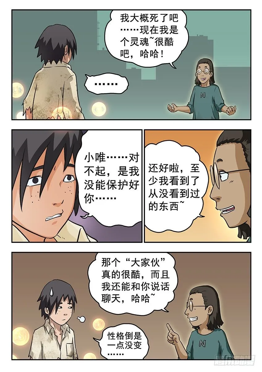 偷袭 第3页