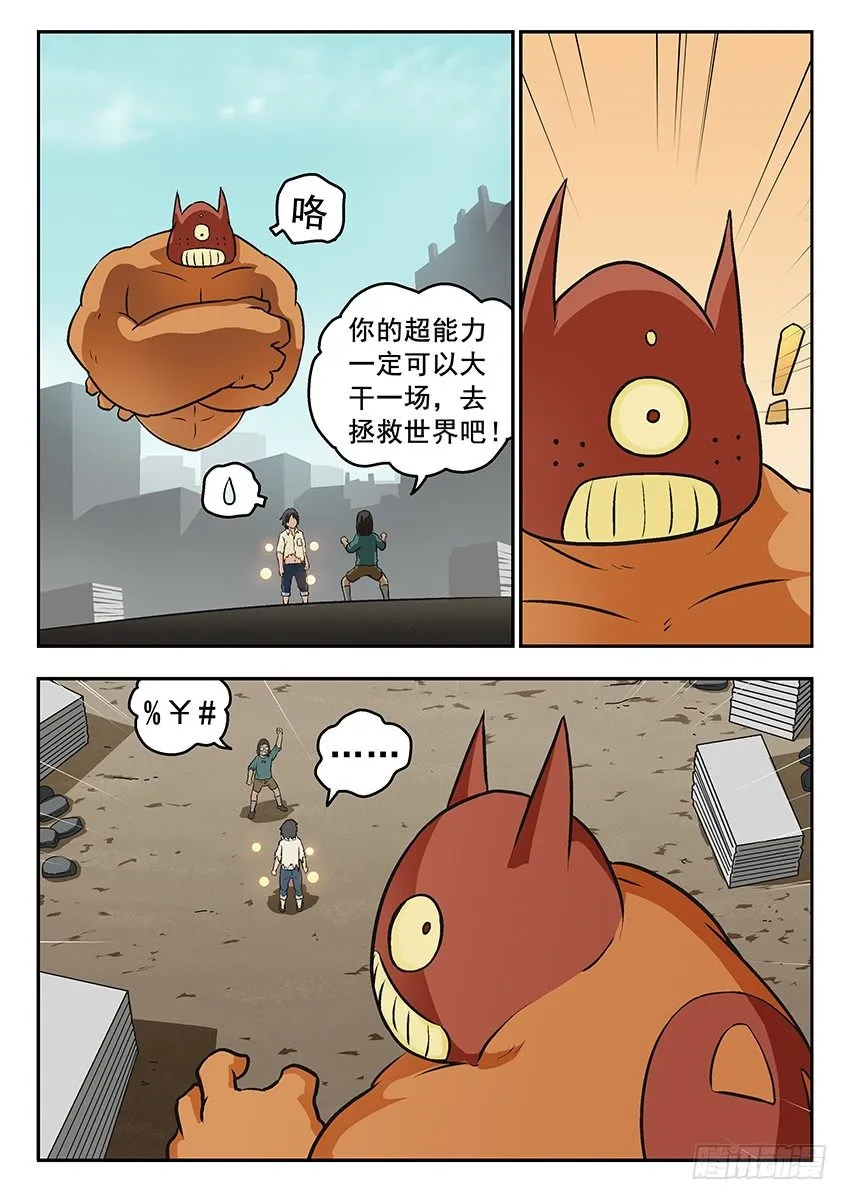 偷袭 第4页