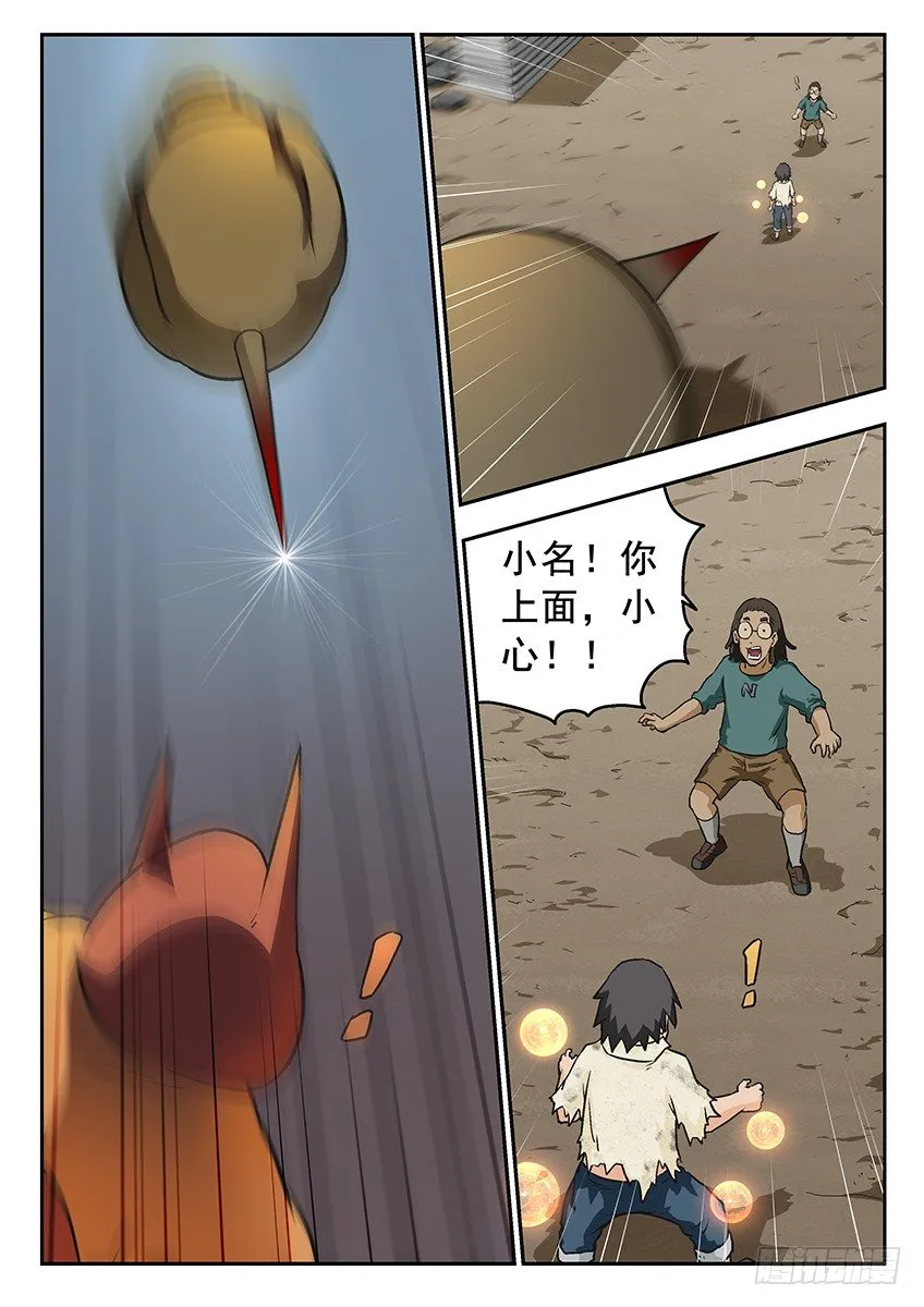偷袭 第5页