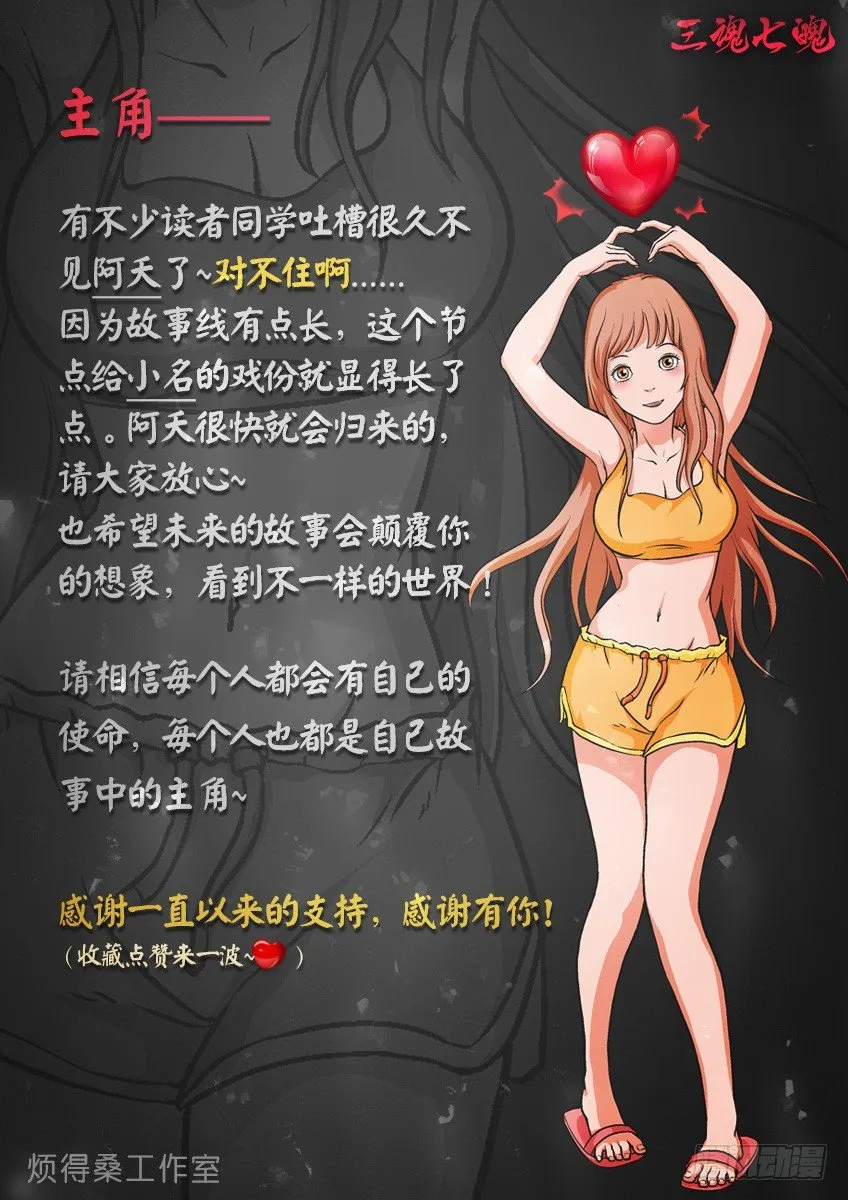 偷袭 第9页