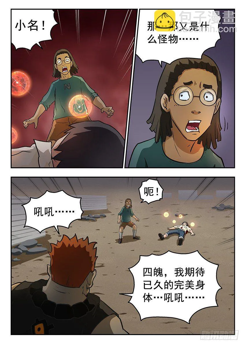 插手 第5页