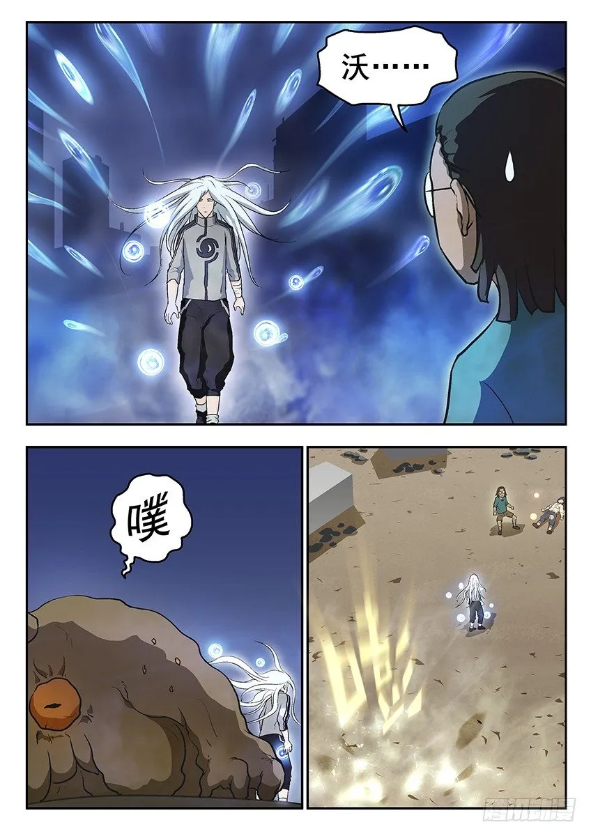 拯救 第1页