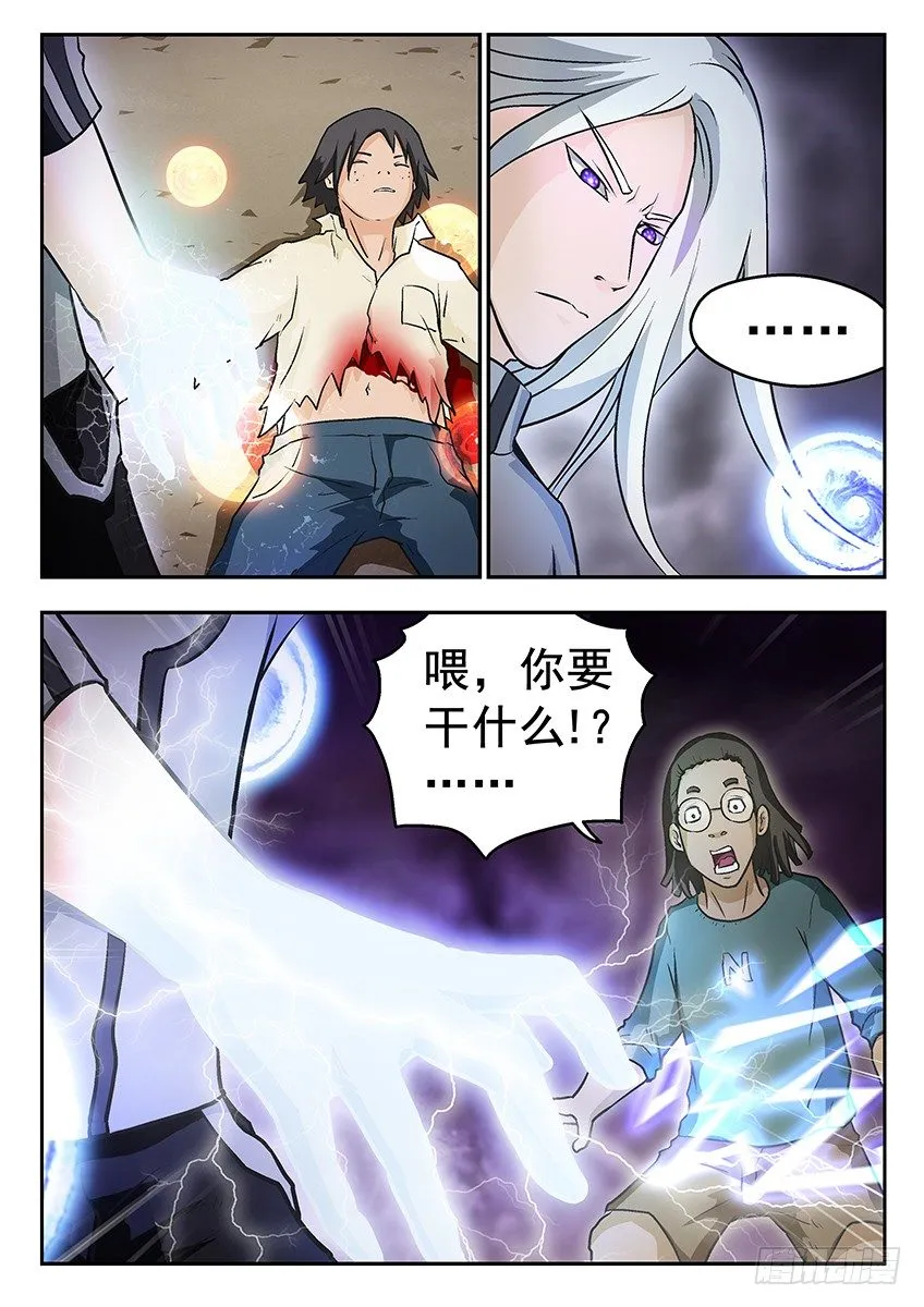 拯救 第2页