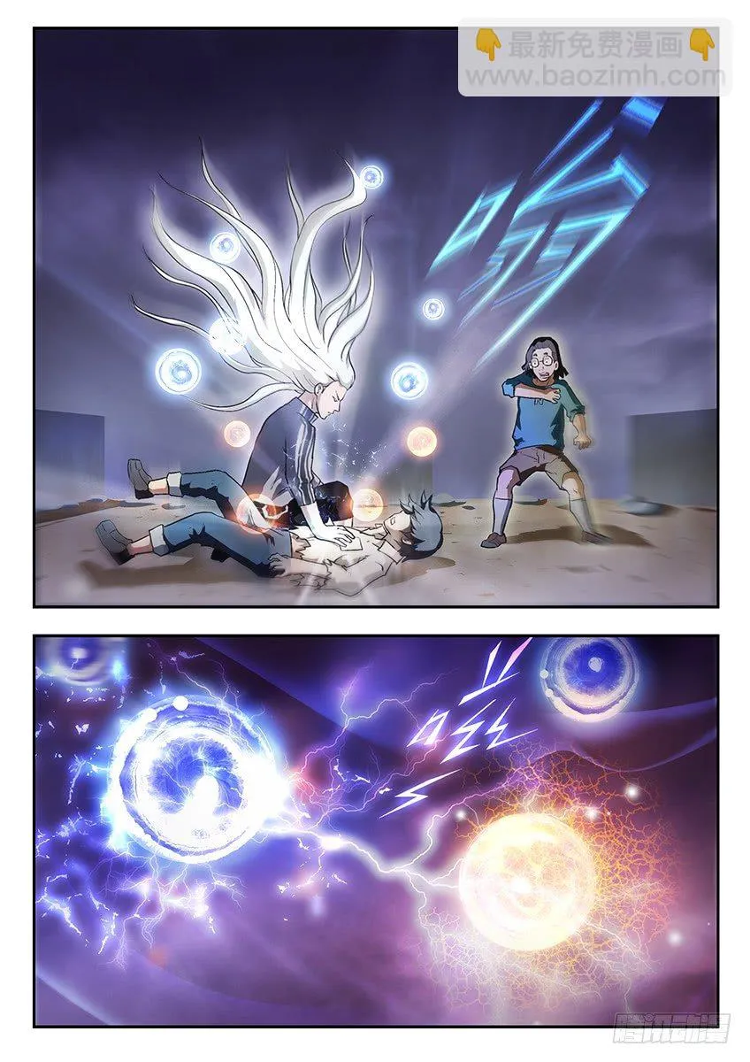 拯救 第4页