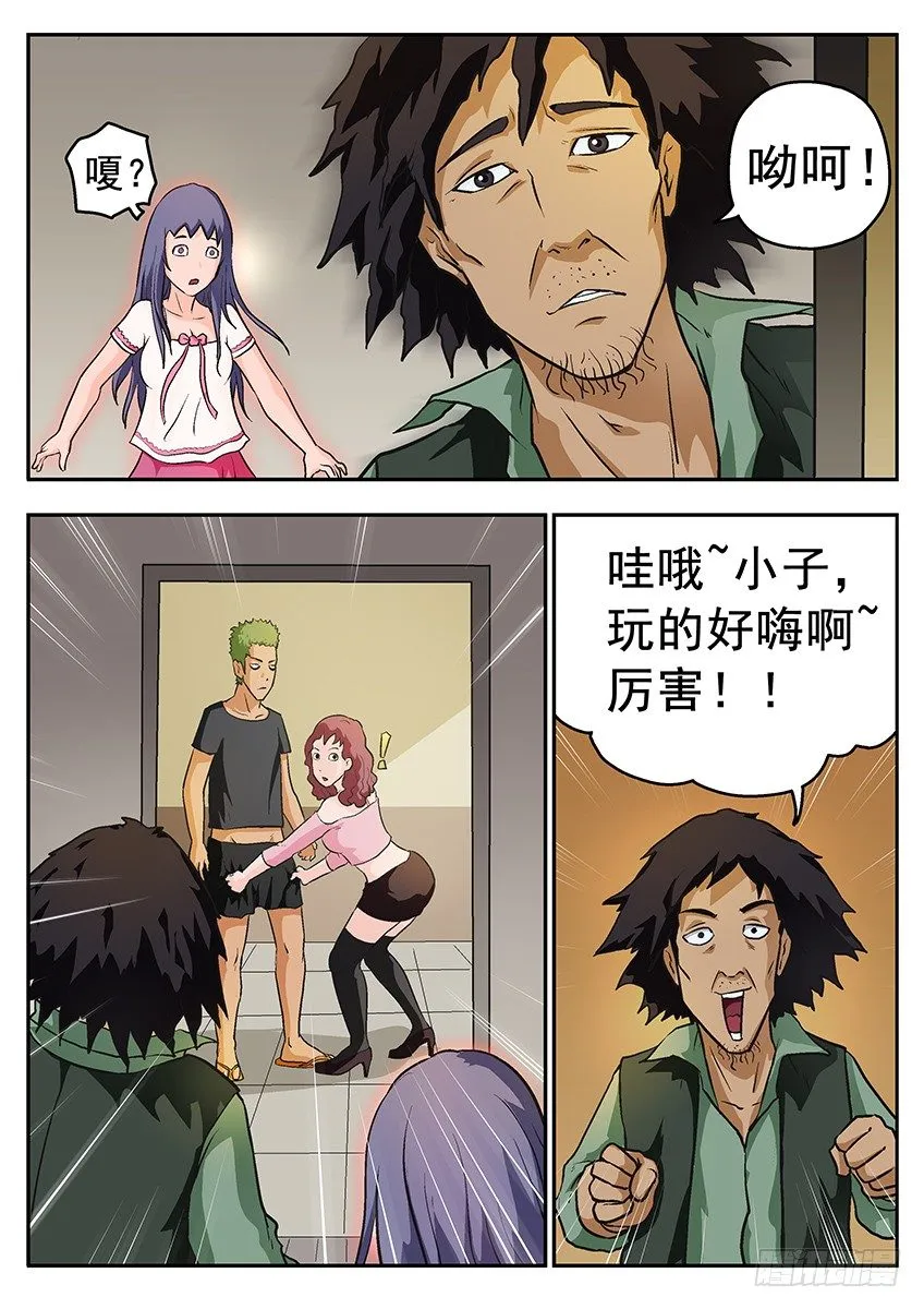 要活 第2页