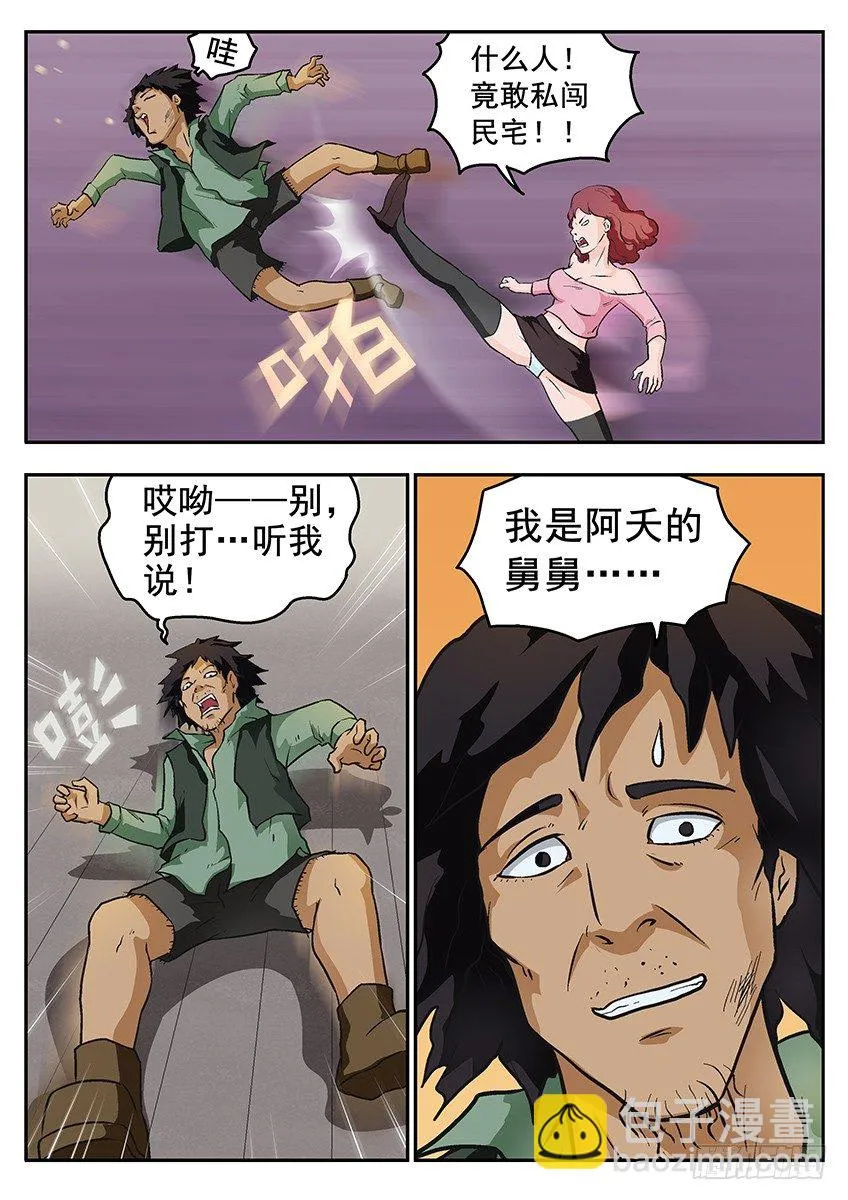 要活 第3页