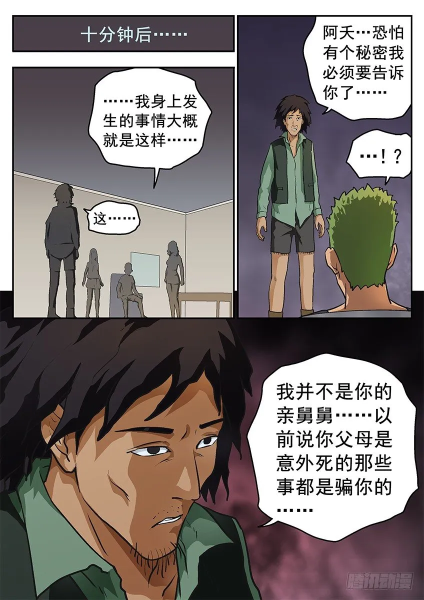要活 第4页