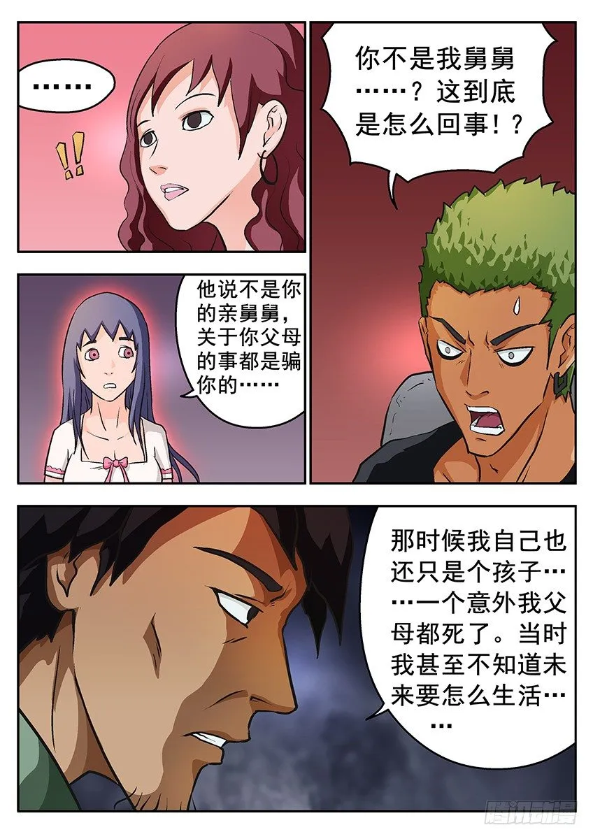 要活 第5页