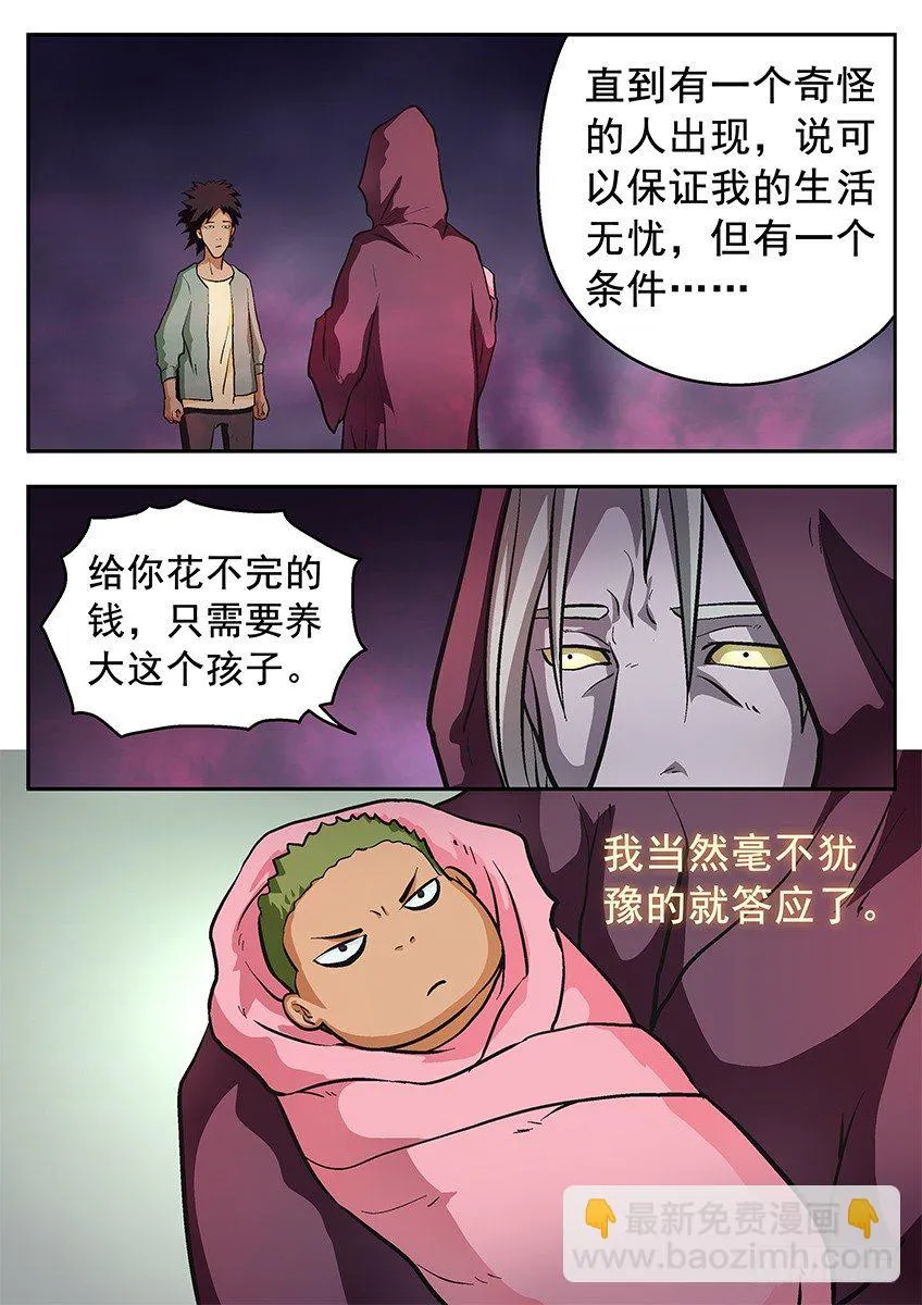 要活 第6页
