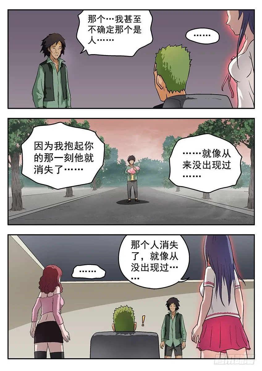 要活 第8页