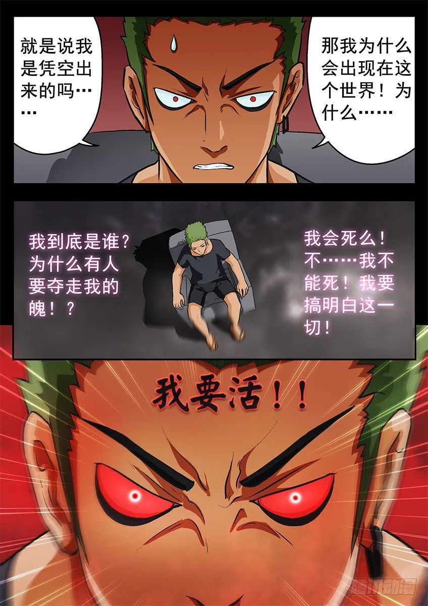 要活 第9页