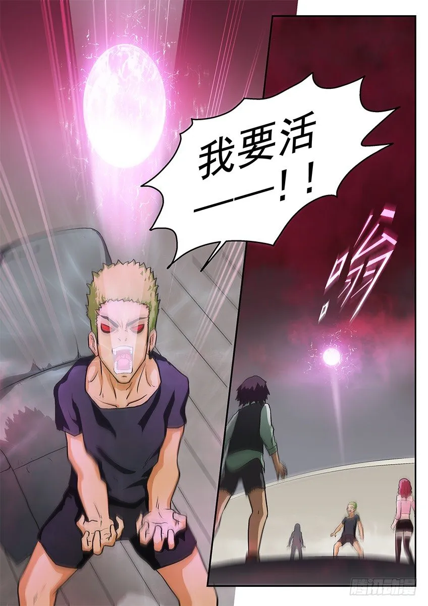 要活 第10页