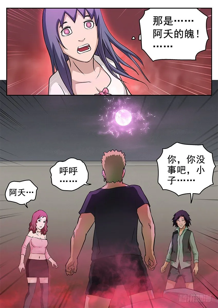 要活 第11页
