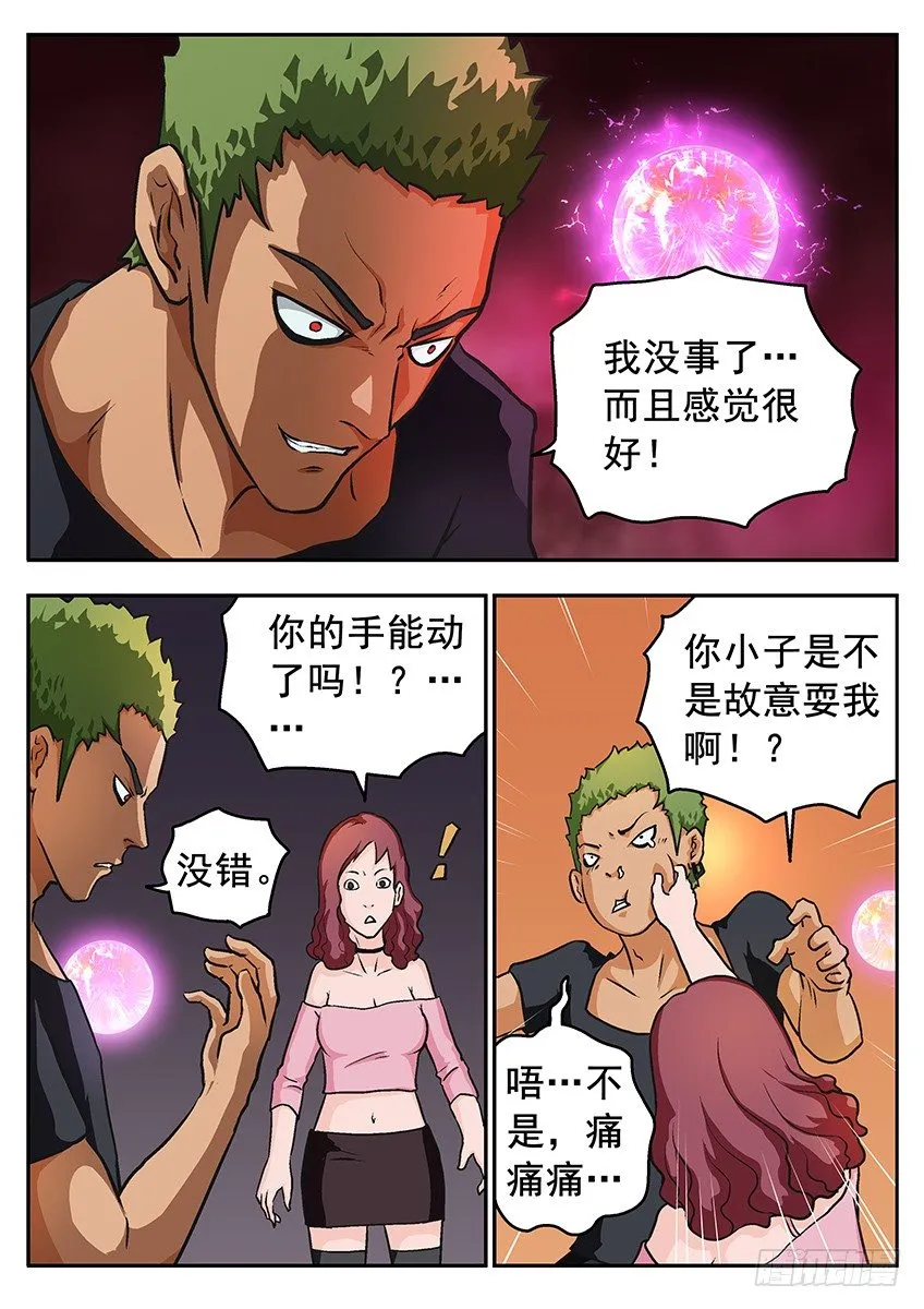 要活 第12页