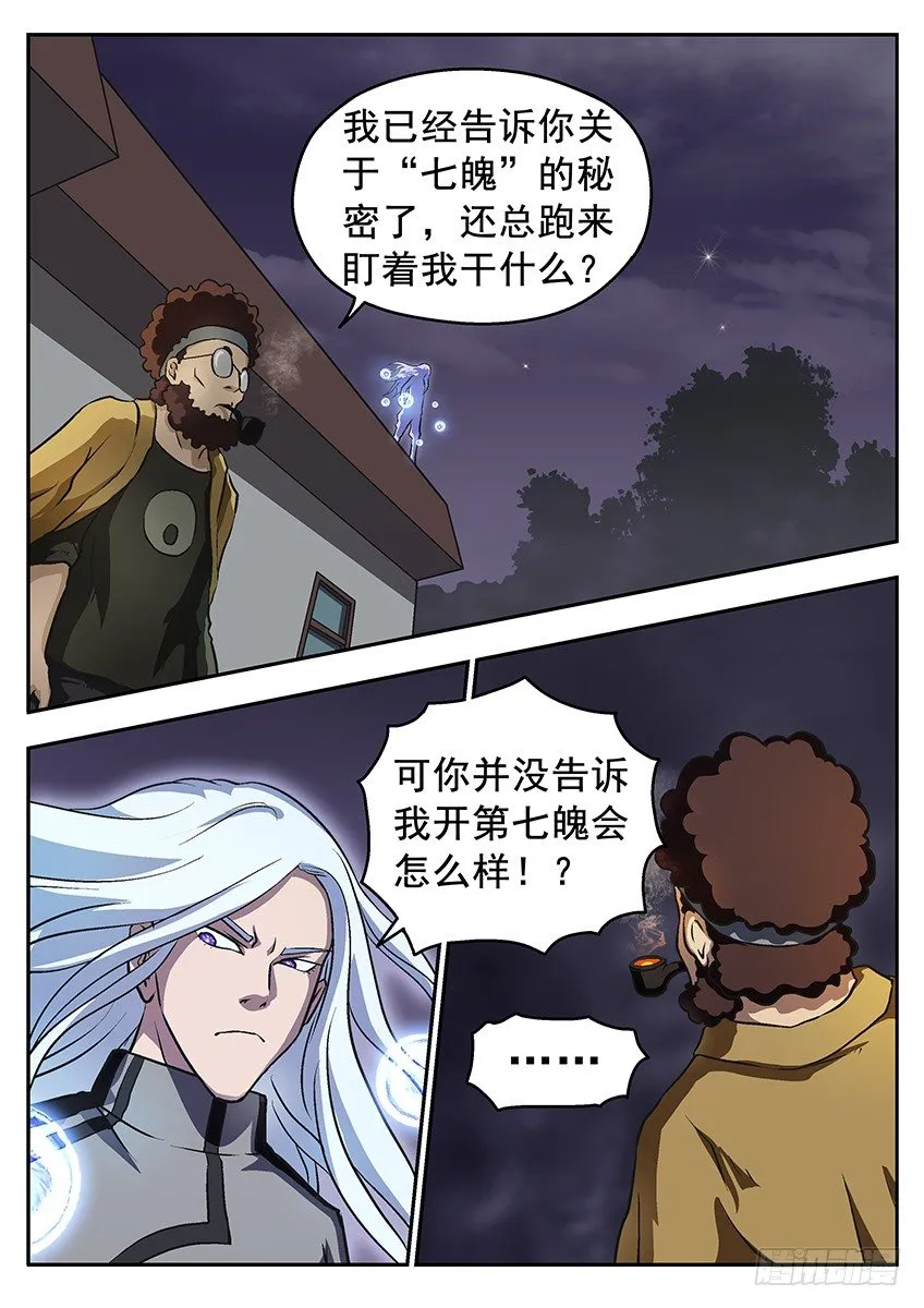 危机 第2页
