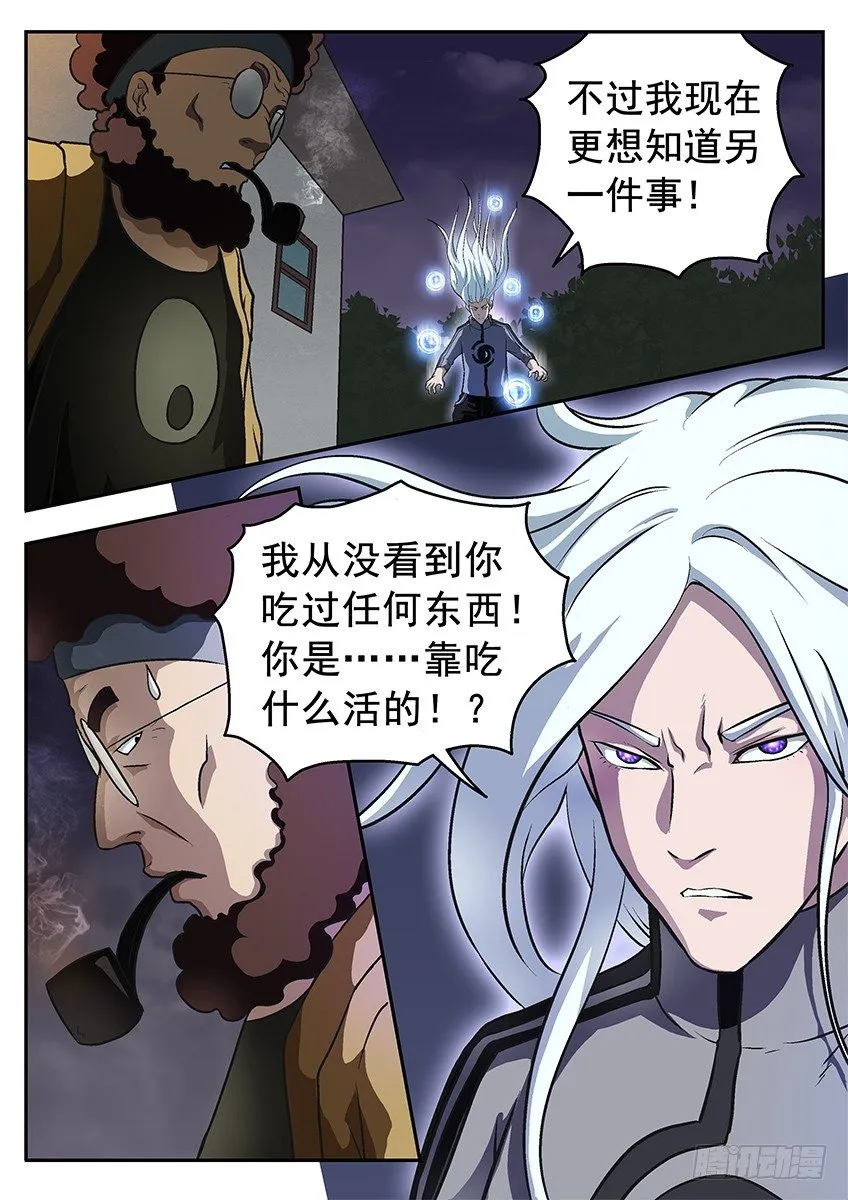 危机 第3页