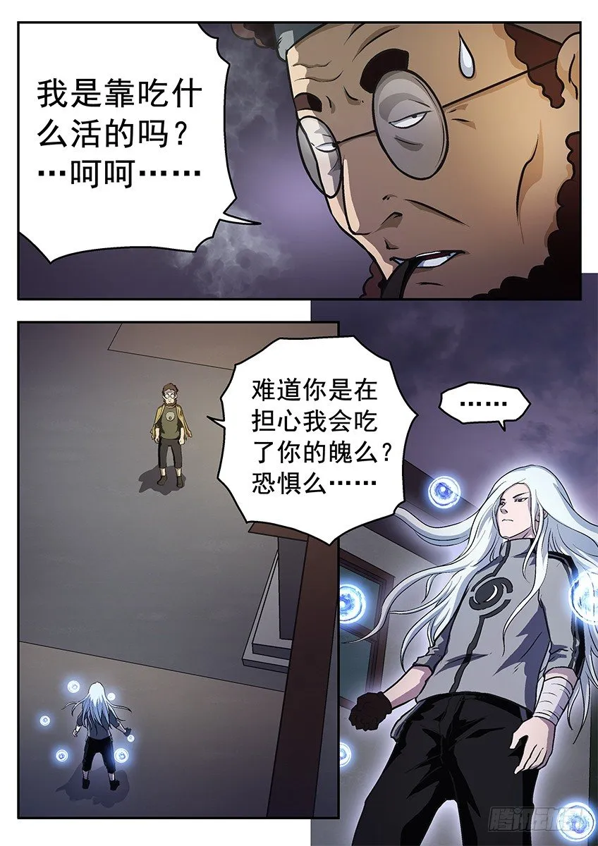 危机 第4页