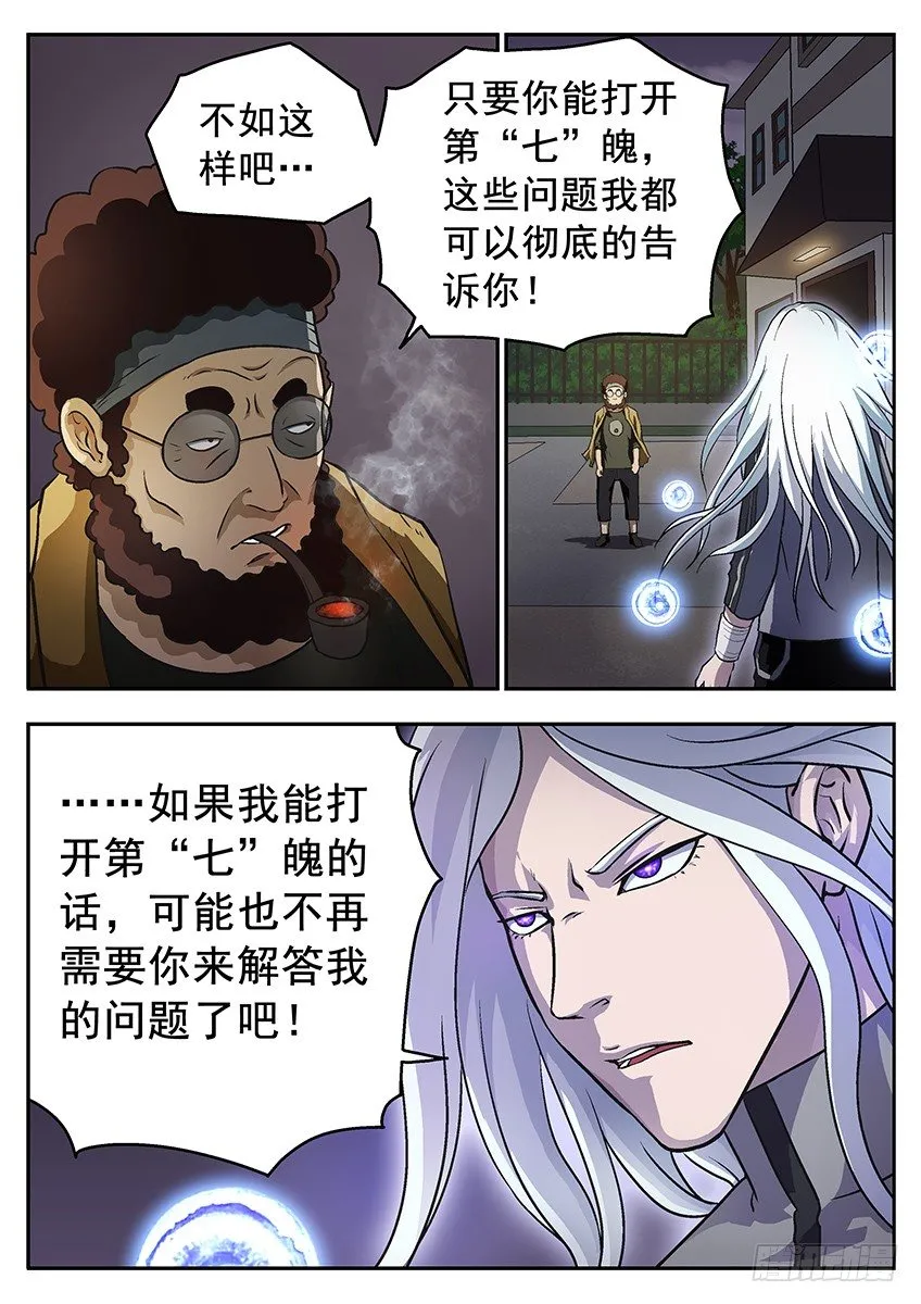 危机 第5页
